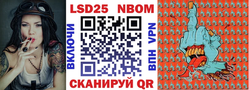 Марки NBOMe 1,8мг  Тырныауз 